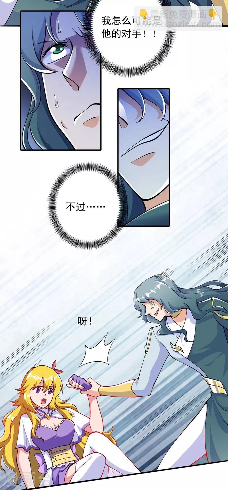 🍔灵剑尊 第321话 人渣交给我收拾 第38页