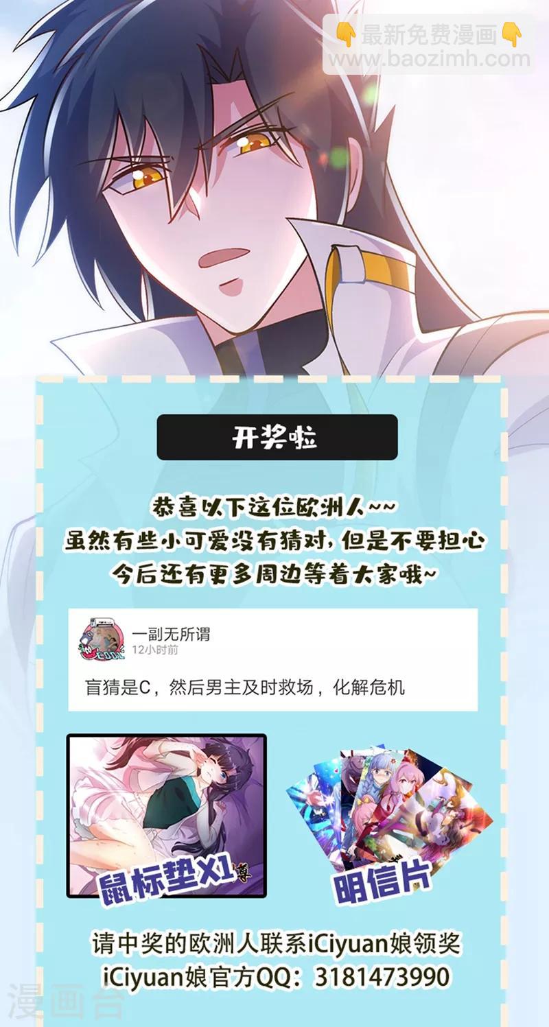 🍔灵剑尊 第321话 人渣交给我收拾 第40页
