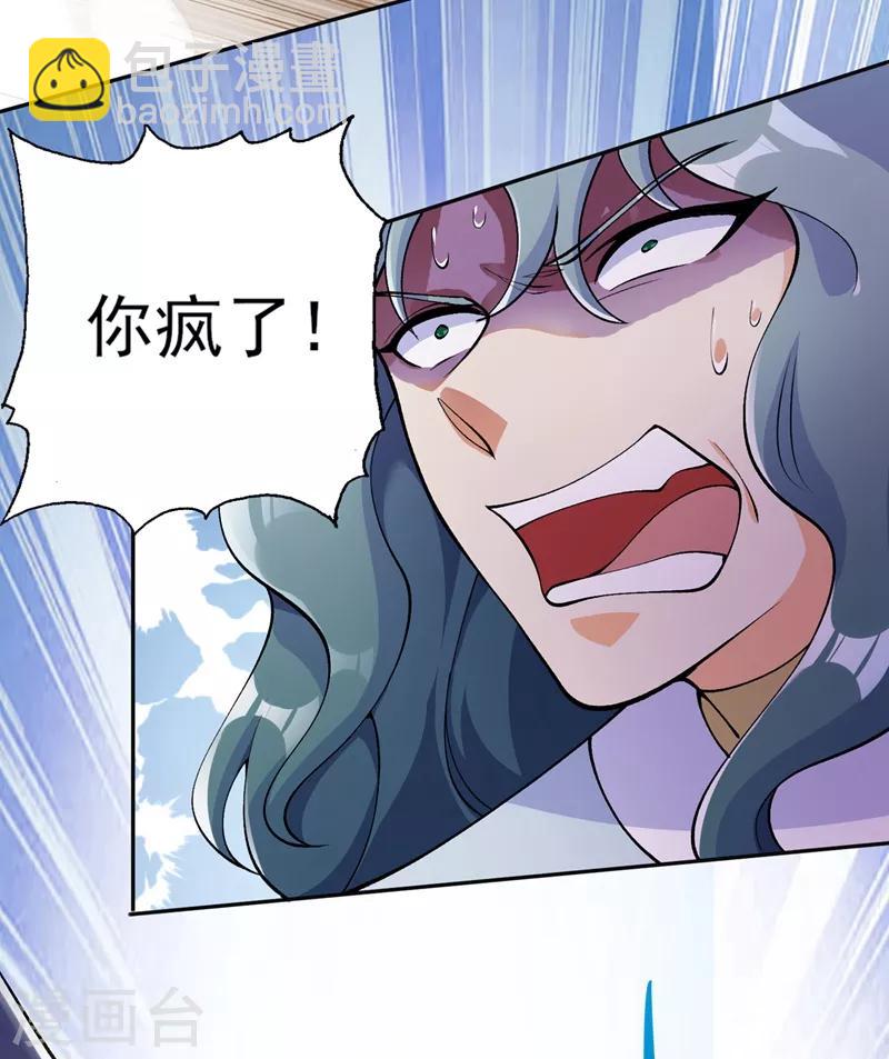 🍔灵剑尊 第321话 人渣交给我收拾 第6页