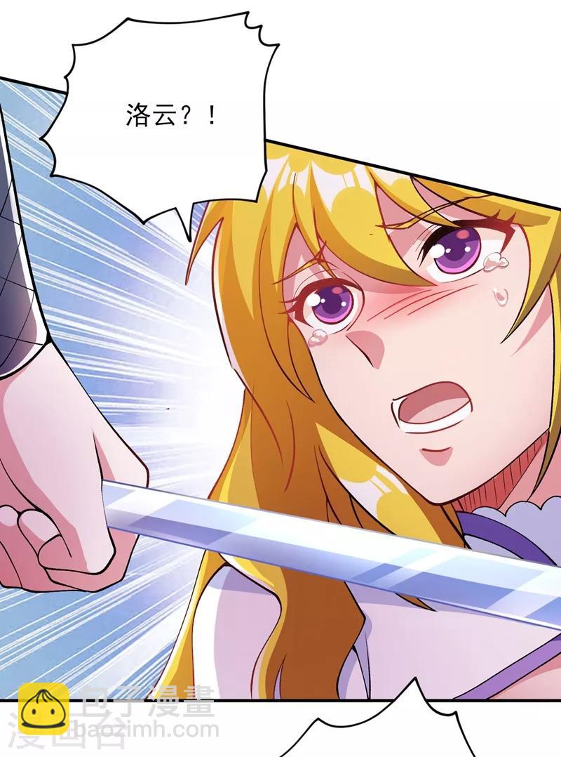 🍔灵剑尊 第321话 人渣交给我收拾 第9页