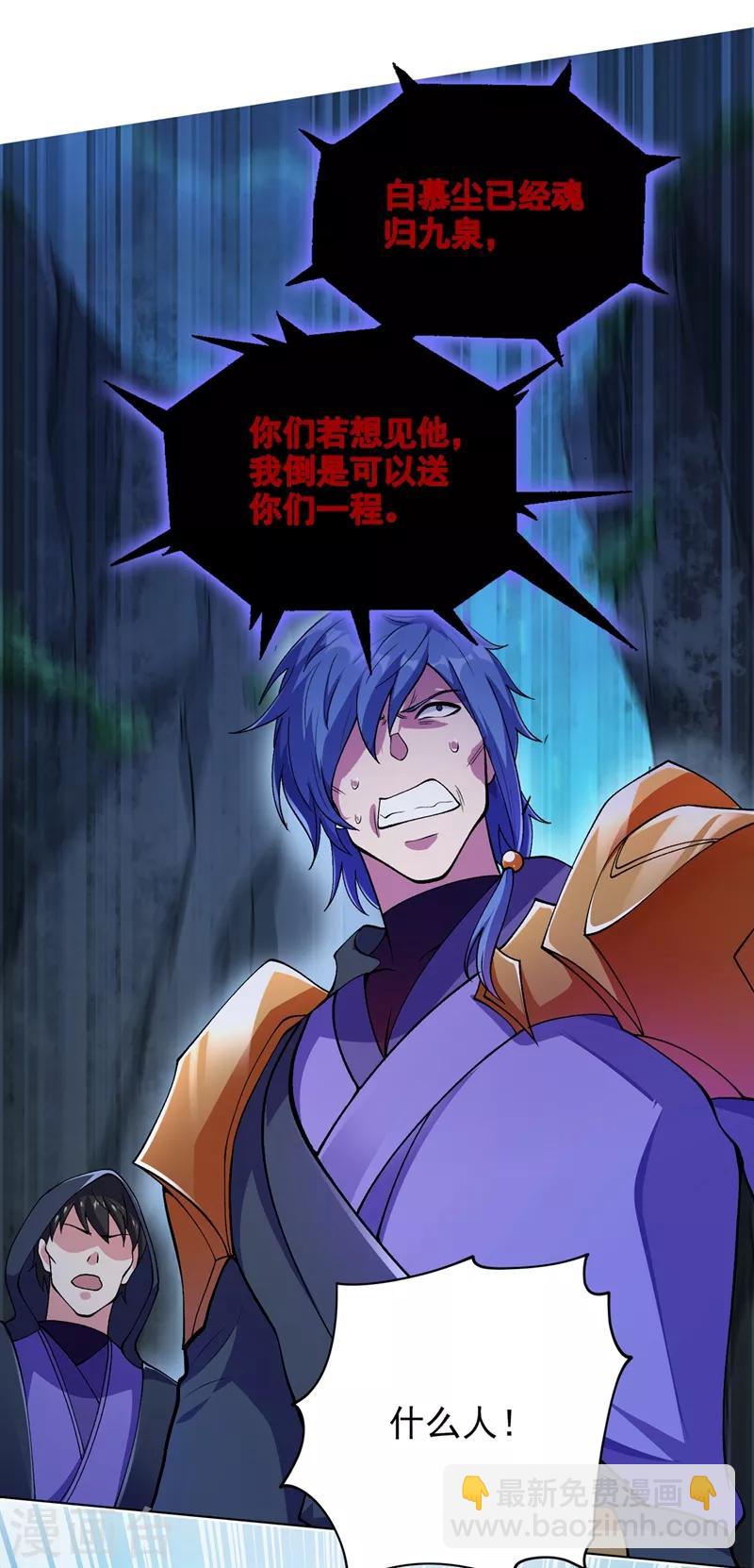 🍔灵剑尊 第323话 接下来就轮到你们了 第10页