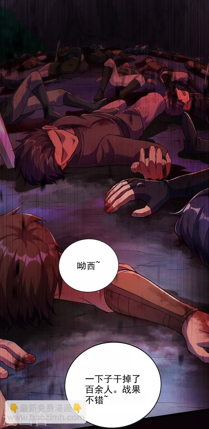 🍔灵剑尊 第323话 接下来就轮到你们了 第2页