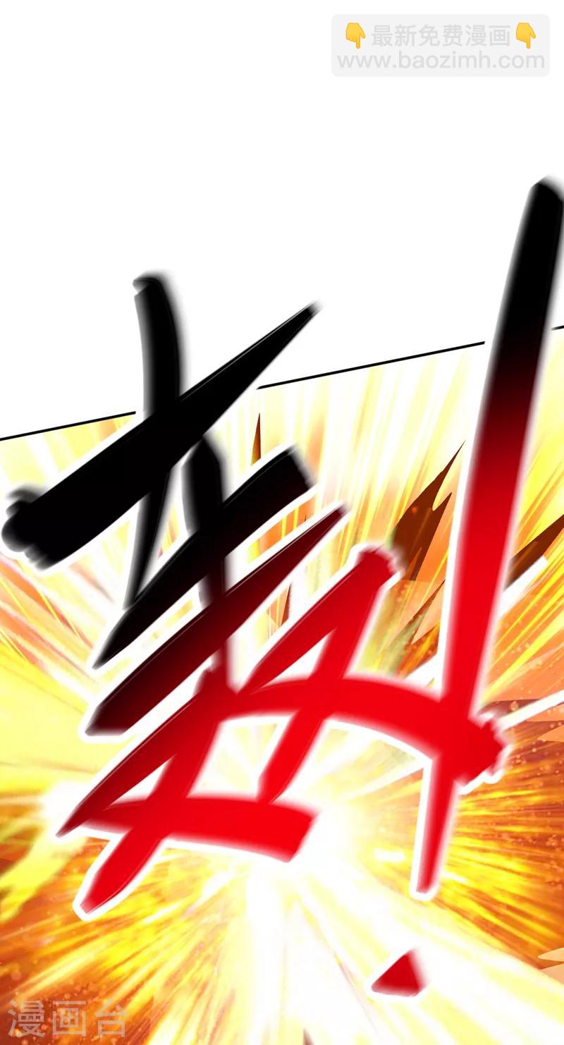 🍔灵剑尊 第323话 接下来就轮到你们了 第25页