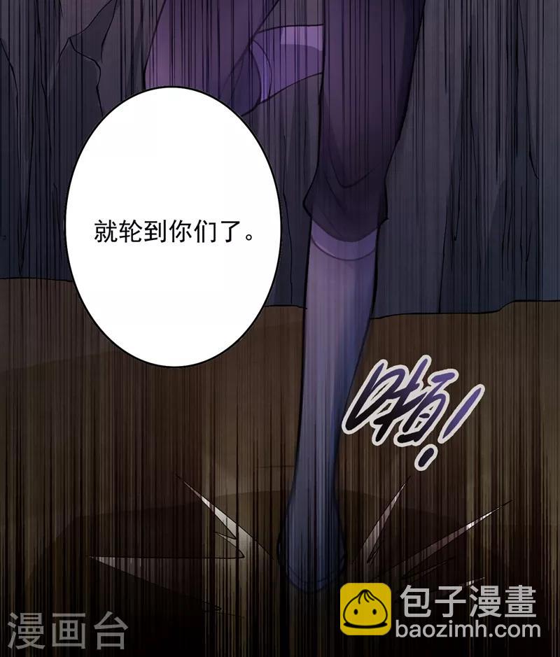 🍔灵剑尊 第323话 接下来就轮到你们了 第30页