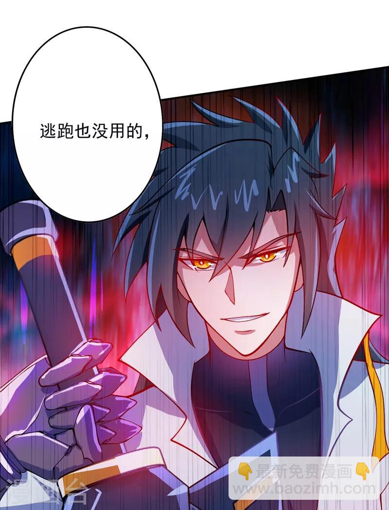 🍔灵剑尊 第323话 接下来就轮到你们了 第34页