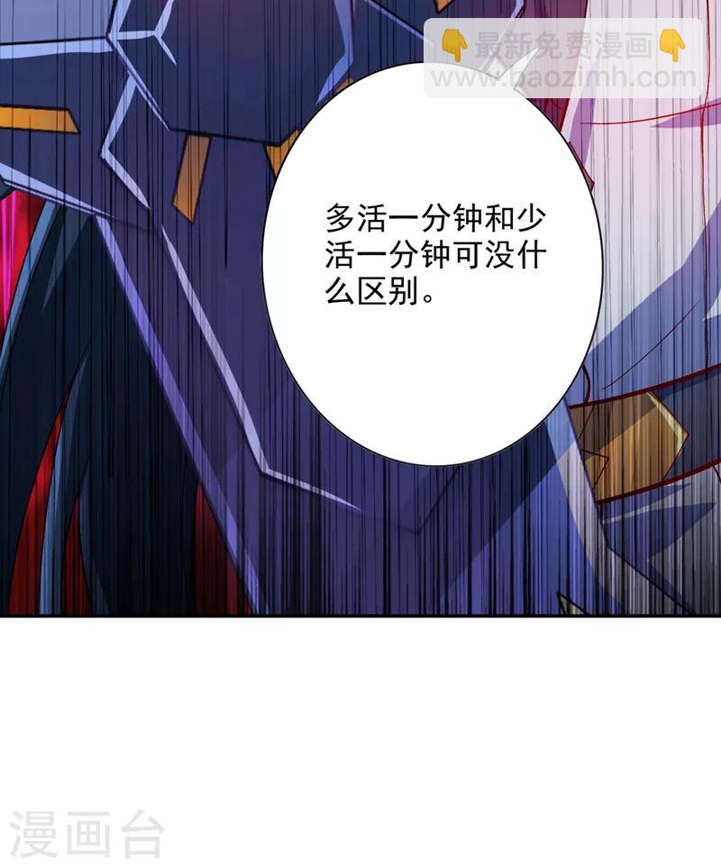 🍔灵剑尊 第323话 接下来就轮到你们了 第35页