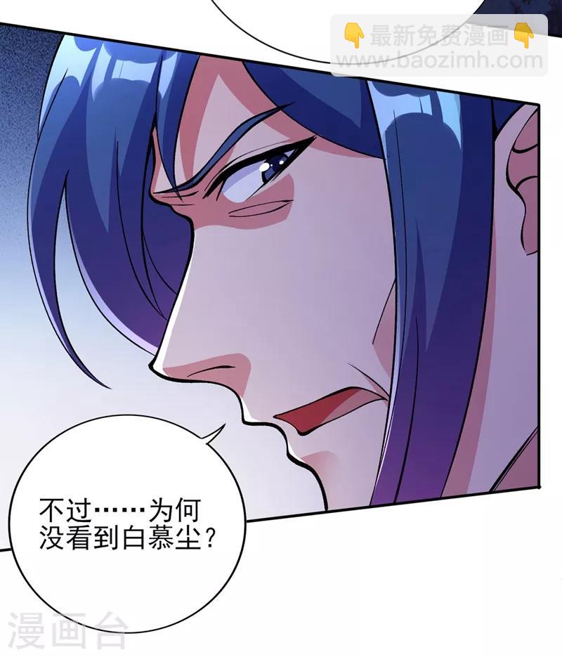 🍔灵剑尊 第323话 接下来就轮到你们了 第9页