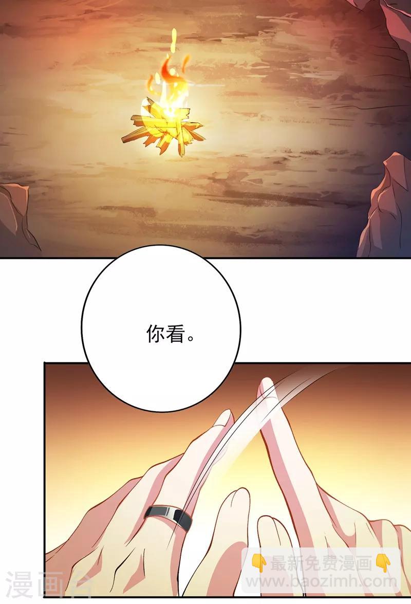 🍔灵剑尊 第325话 又欠一个人情 第2页