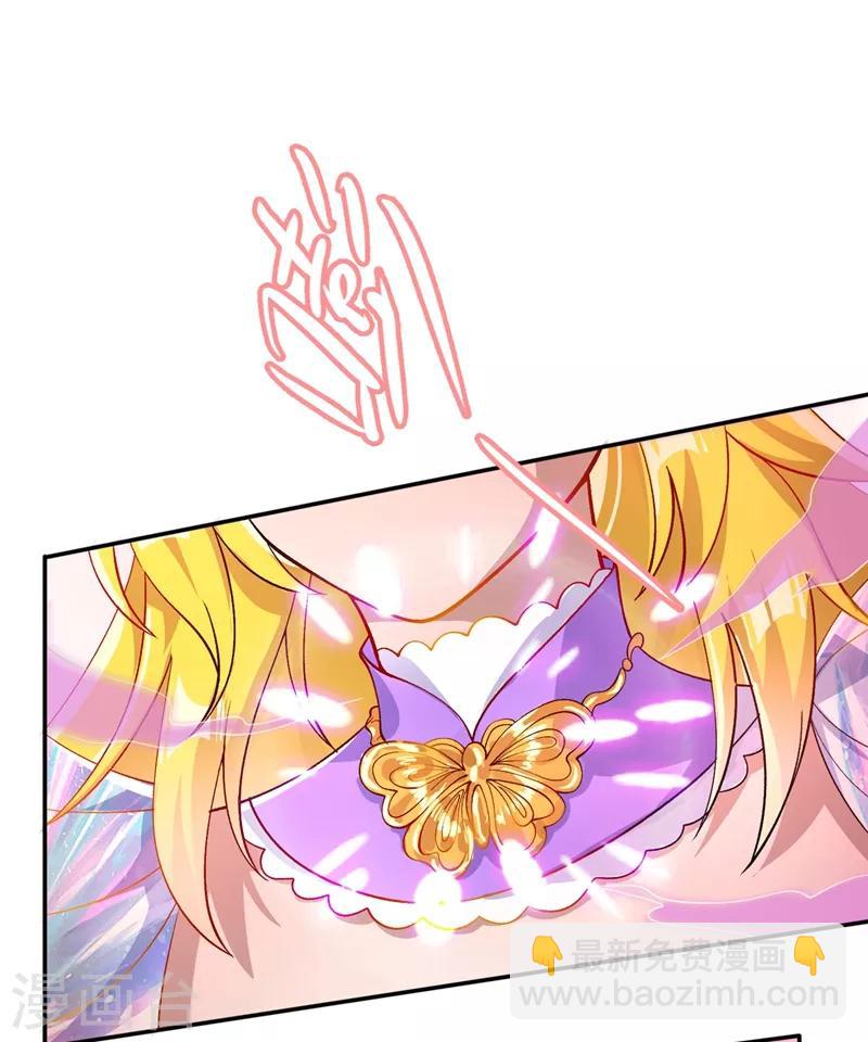 🍔灵剑尊 第325话 又欠一个人情 第20页