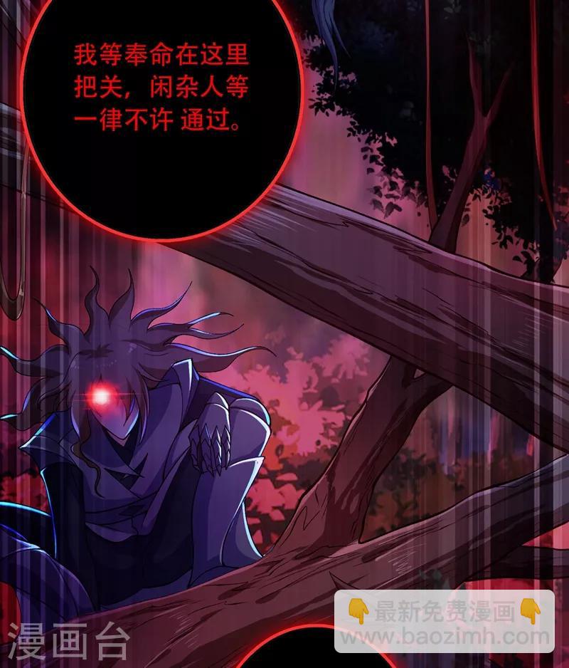 🍔灵剑尊 第327话 谁会是第一名？！ 第12页