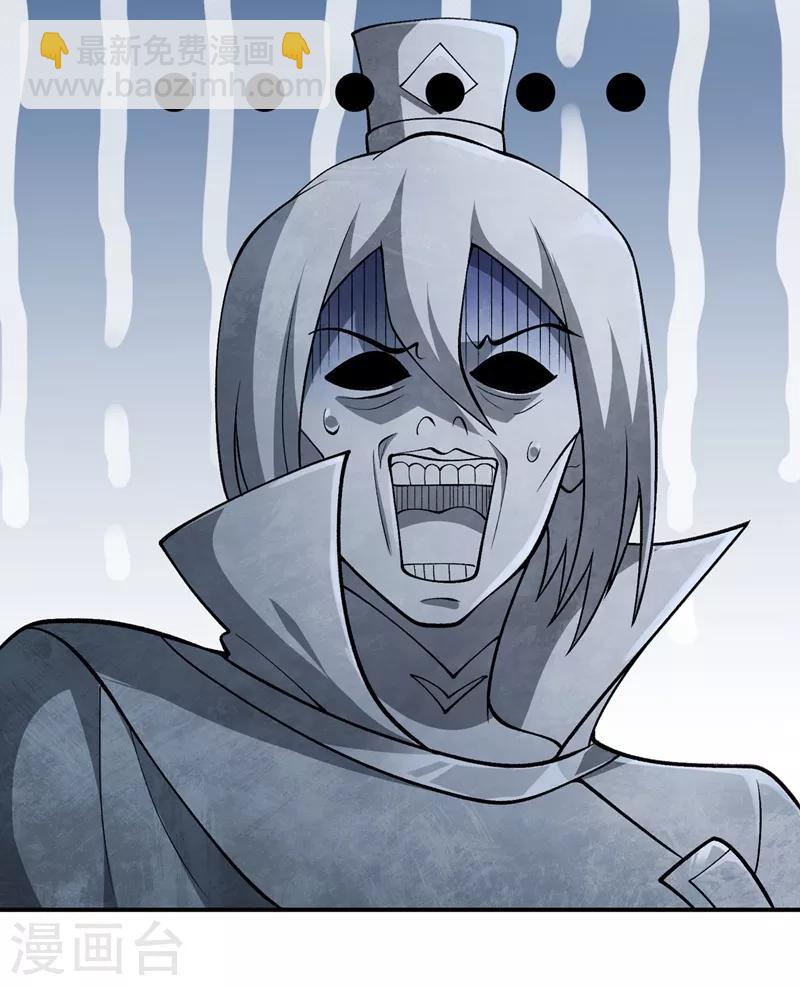 🍔灵剑尊 第327话 谁会是第一名？！ 第24页