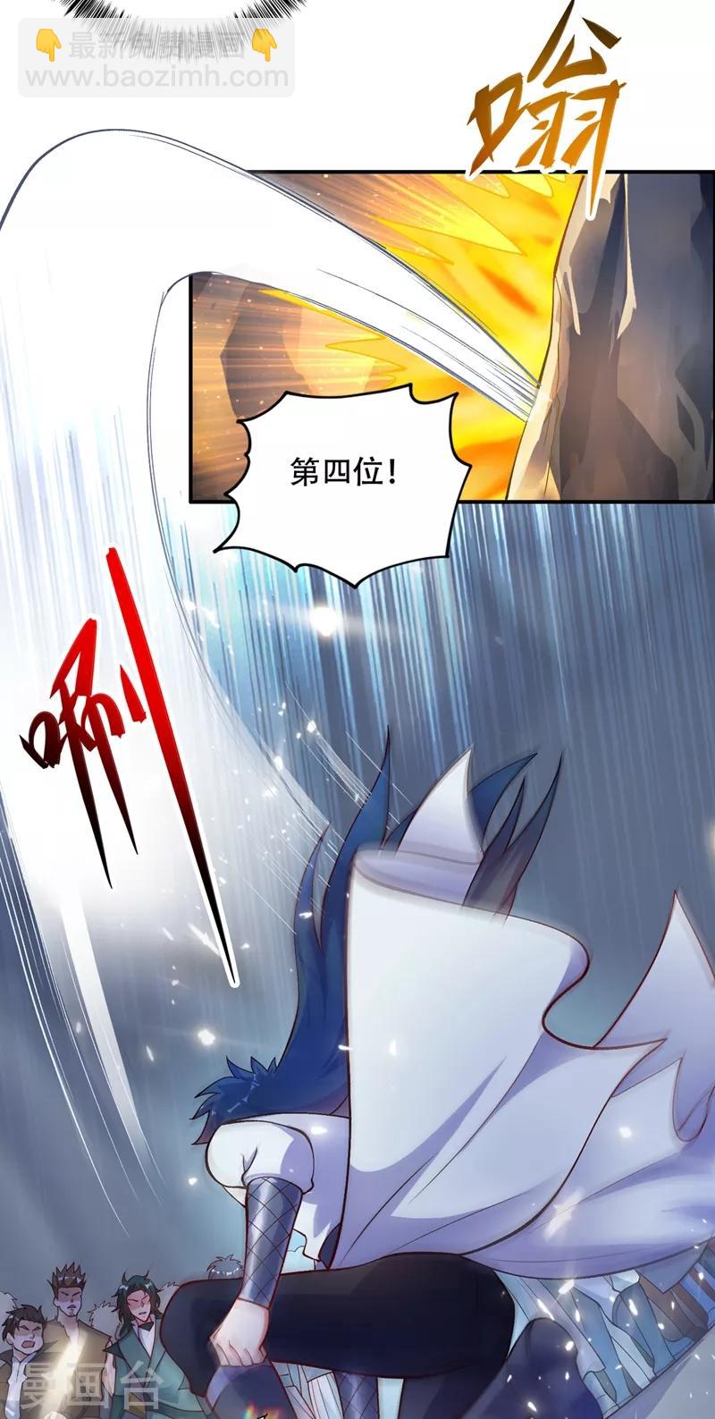 🍔灵剑尊 第327话 谁会是第一名？！ 第27页