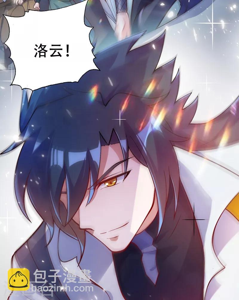 🍔灵剑尊 第327话 谁会是第一名？！ 第28页