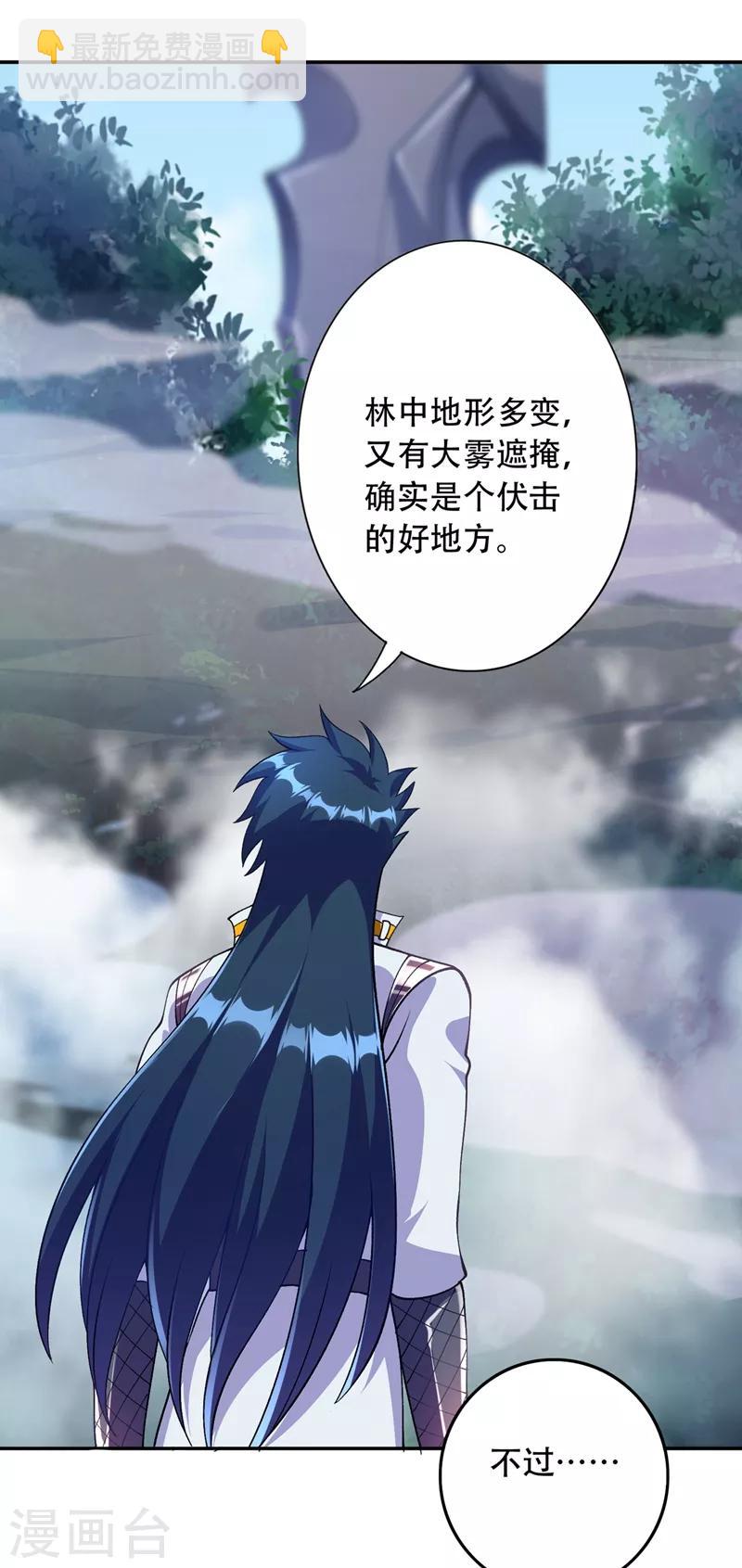 🍔灵剑尊 第327话 谁会是第一名？！ 第9页