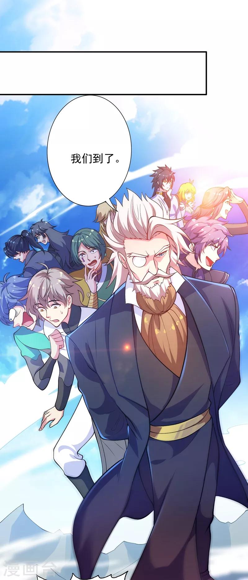 🍔灵剑尊 第329话 试炼池洗炼 第1页