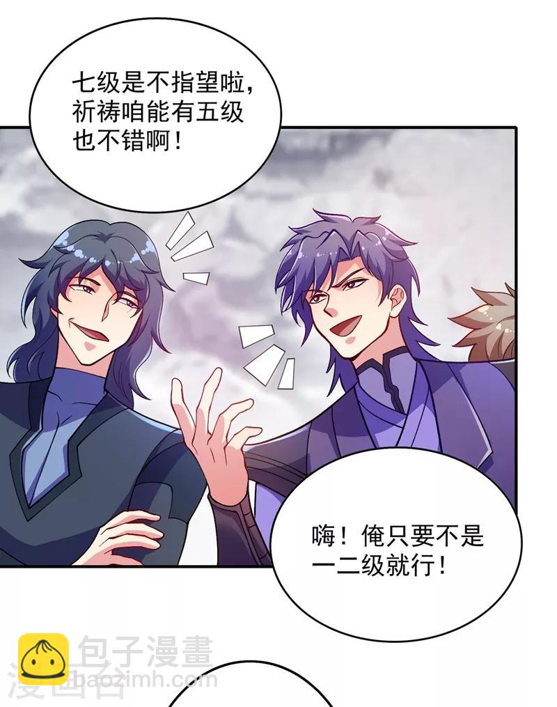 🍔灵剑尊 第329话 试炼池洗炼 第10页