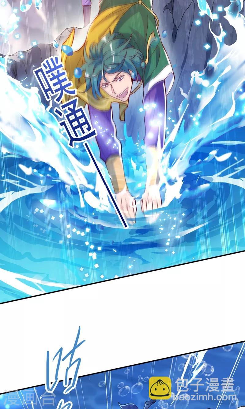 🍔灵剑尊 第329话 试炼池洗炼 第18页