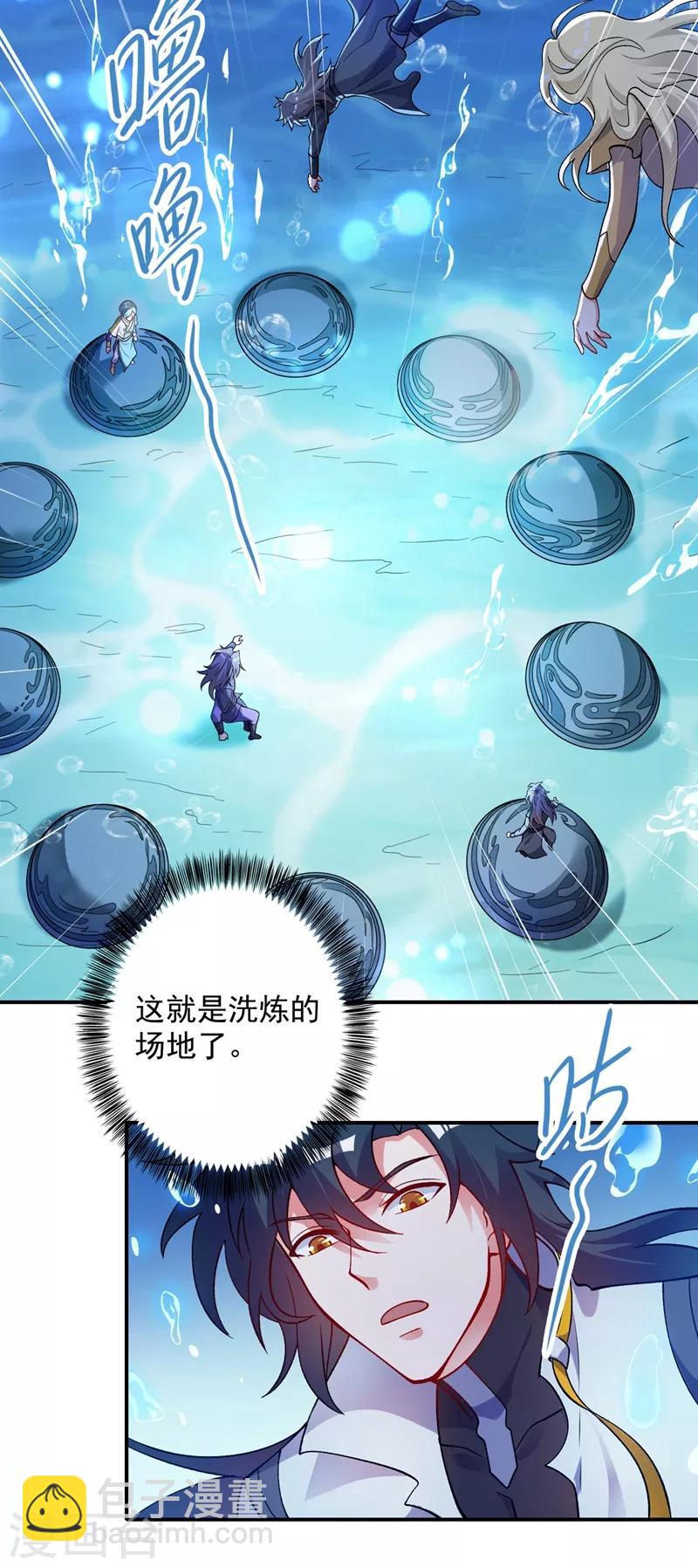 🍔灵剑尊 第329话 试炼池洗炼 第19页