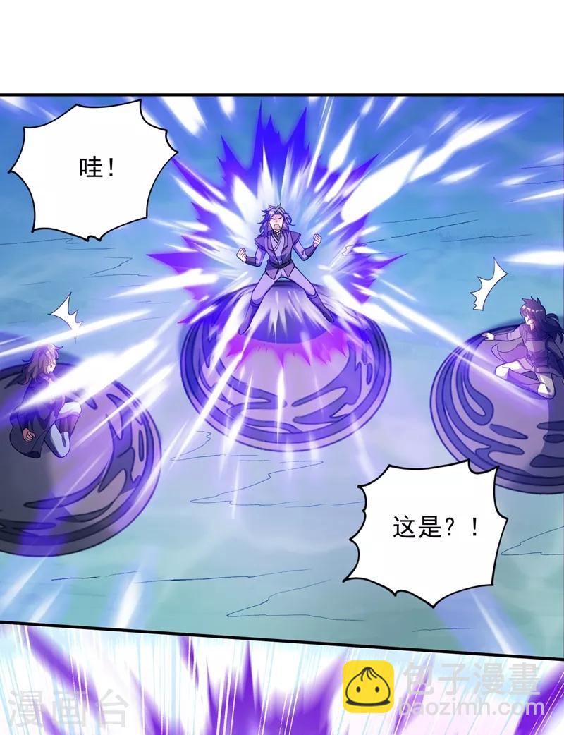 🍔灵剑尊 第329话 试炼池洗炼 第23页