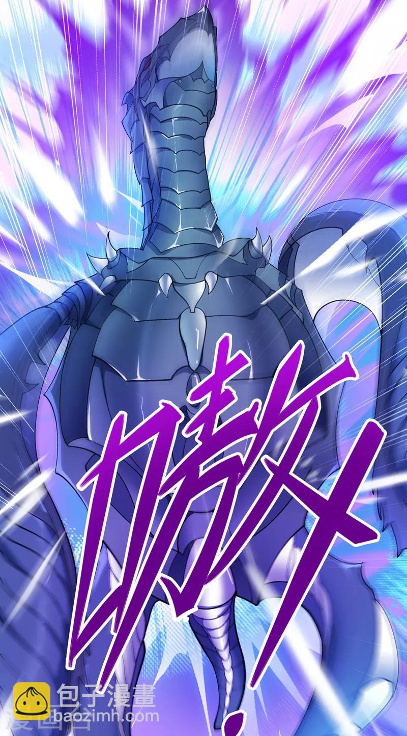 🍔灵剑尊 第329话 试炼池洗炼 第24页