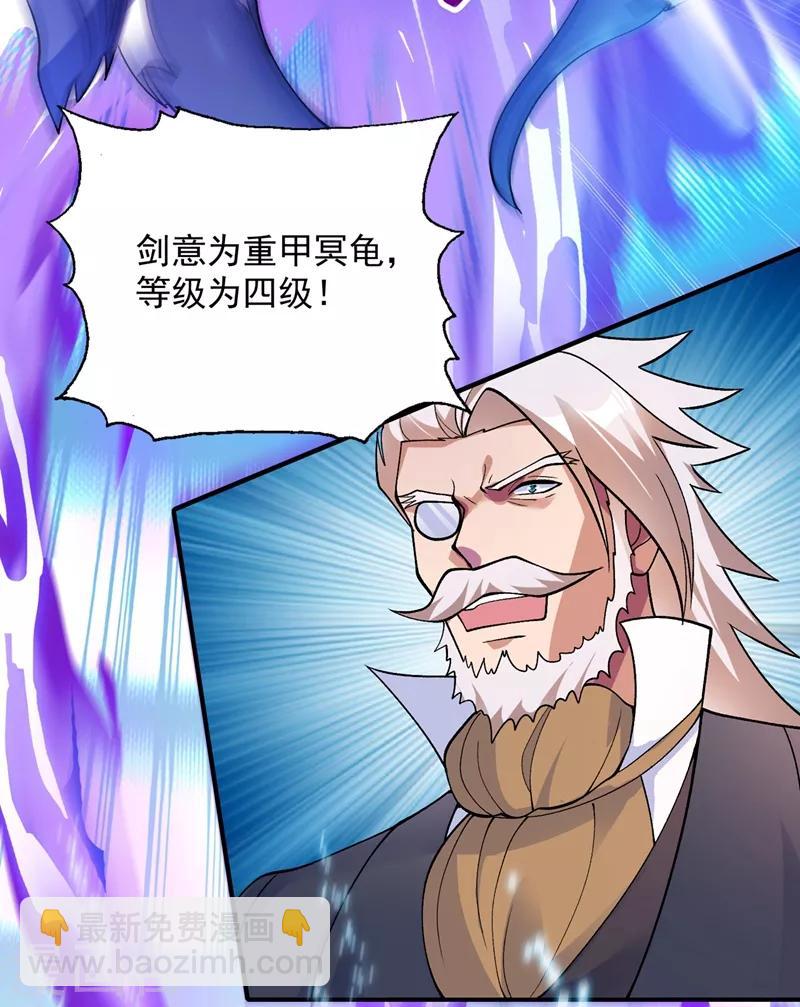 🍔灵剑尊 第329话 试炼池洗炼 第25页