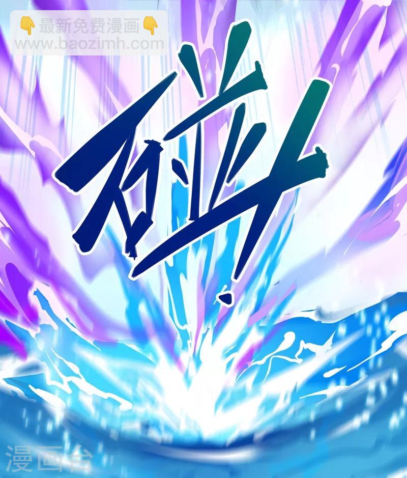 🍔灵剑尊 第329话 试炼池洗炼 第26页