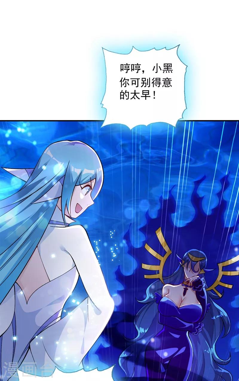 🍔灵剑尊 第331话 上古神兵的尊严！ 第1页
