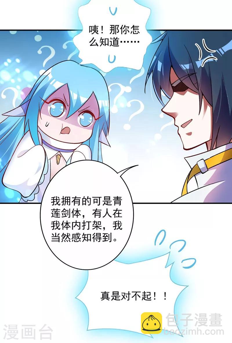 🍔灵剑尊 第331话 上古神兵的尊严！ 第12页