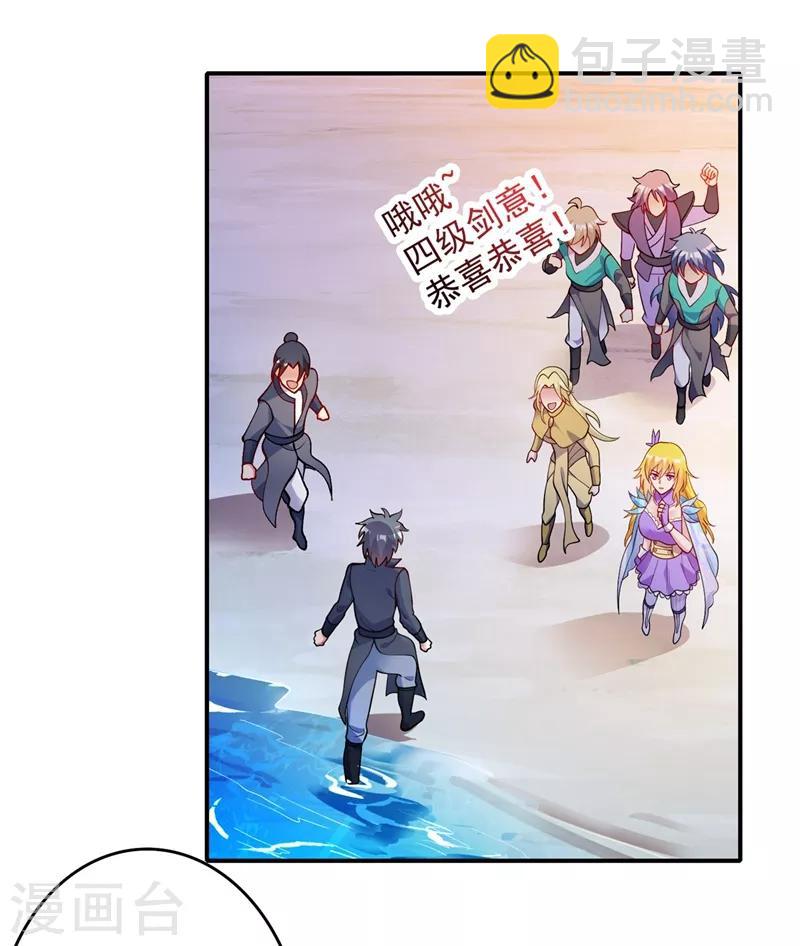 🍔灵剑尊 第331话 上古神兵的尊严！ 第14页