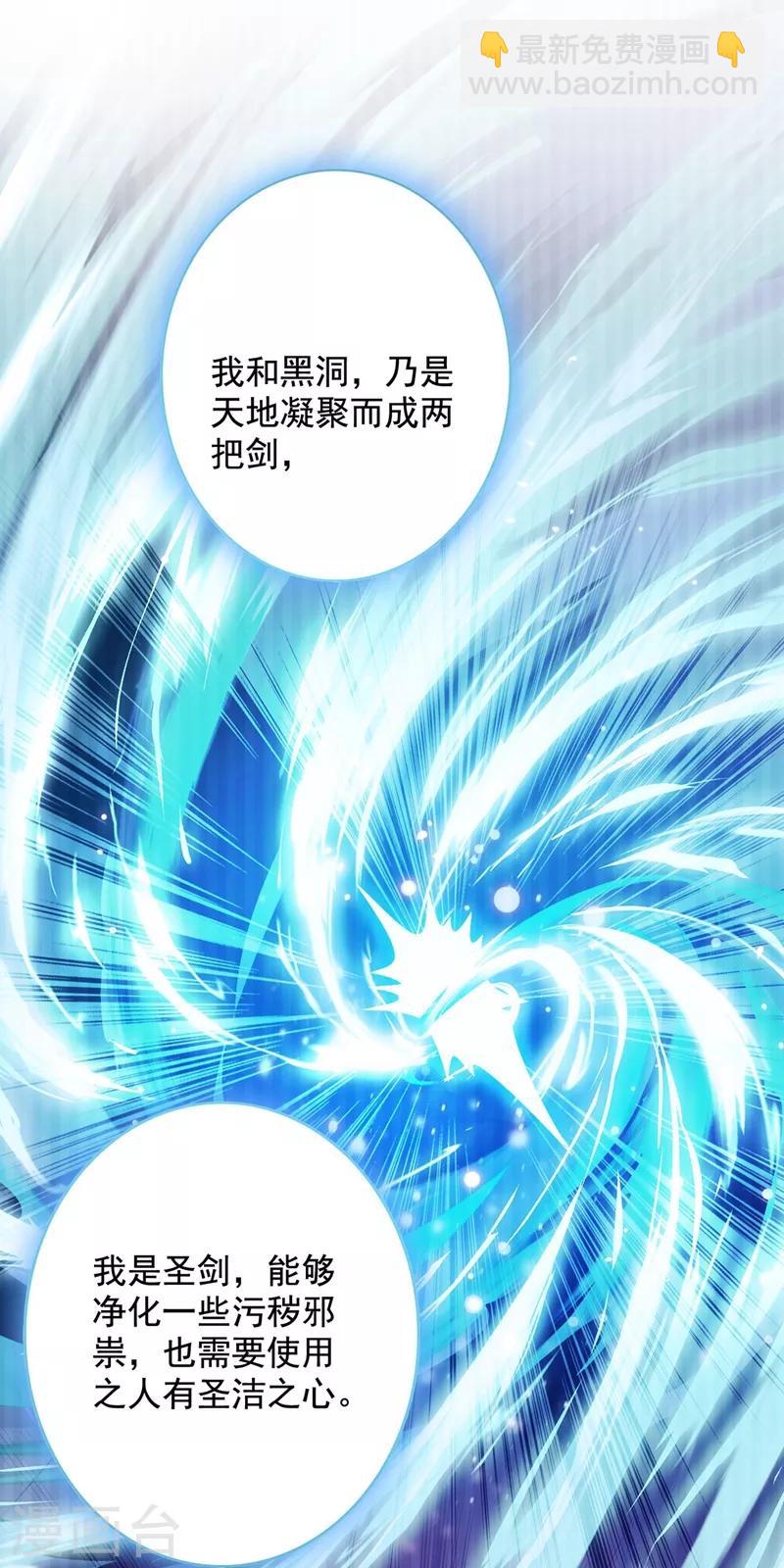 🍔灵剑尊 第331话 上古神兵的尊严！ 第19页