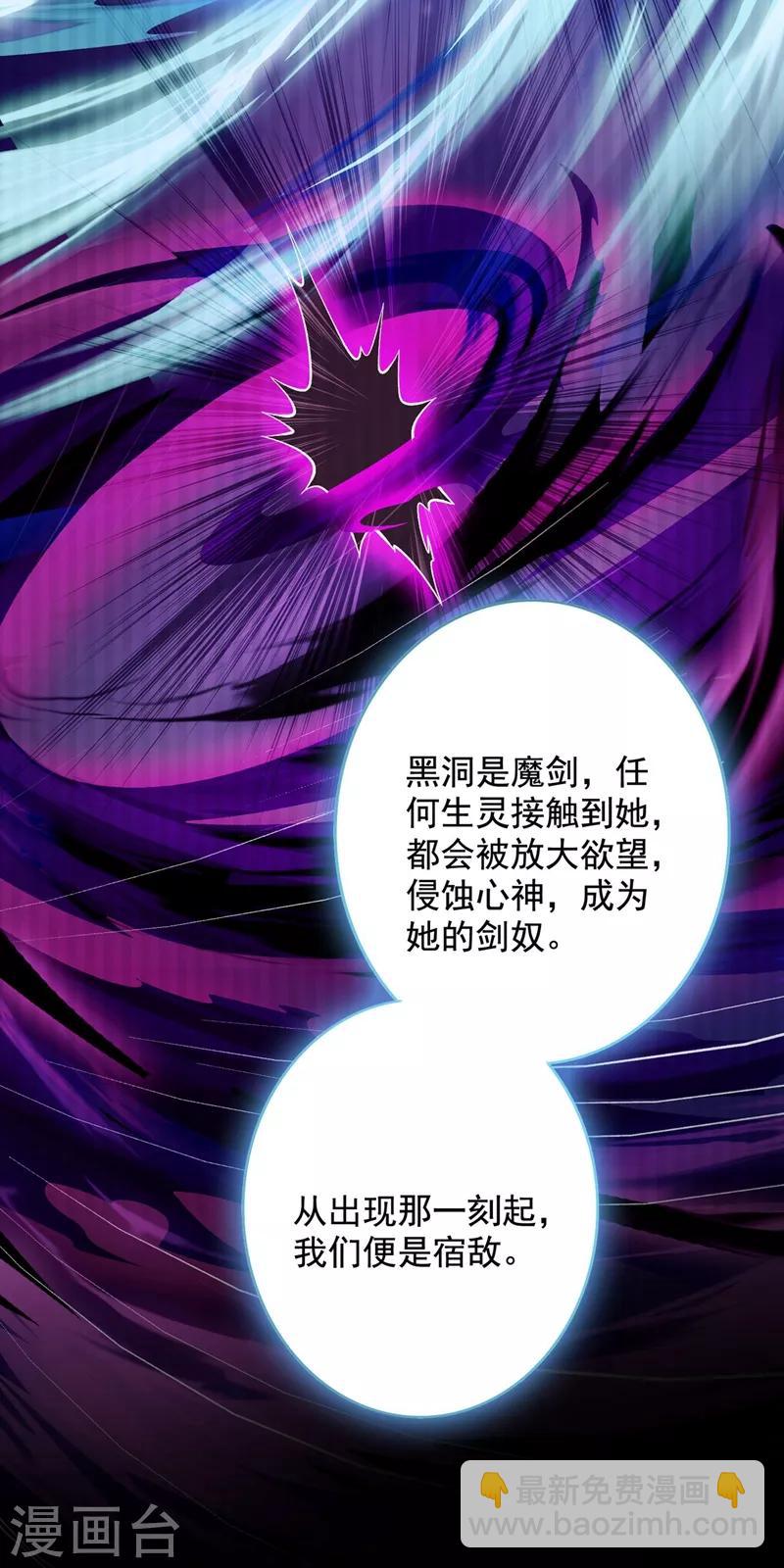 🍔灵剑尊 第331话 上古神兵的尊严！ 第20页