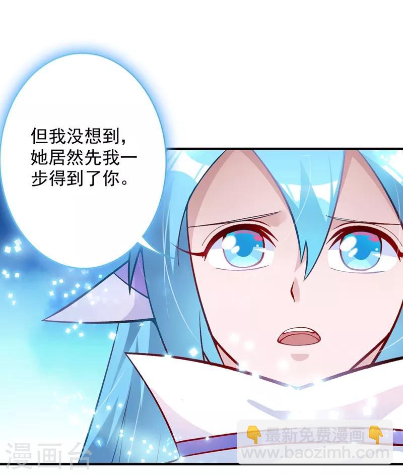 🍔灵剑尊 第331话 上古神兵的尊严！ 第23页
