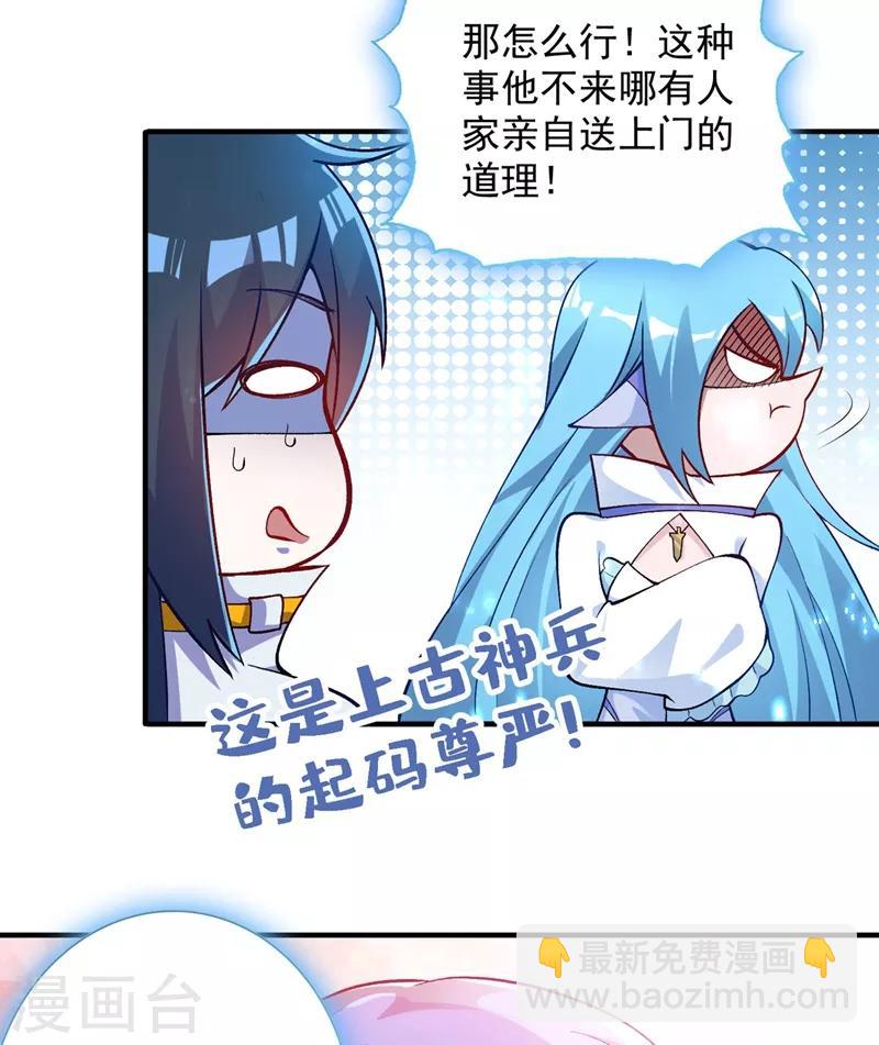 🍔灵剑尊 第331话 上古神兵的尊严！ 第27页