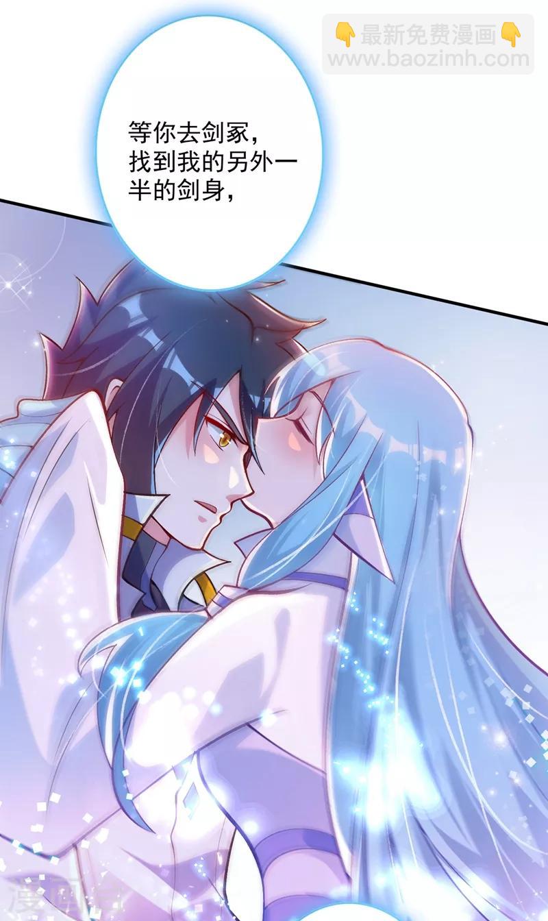 🍔灵剑尊 第331话 上古神兵的尊严！ 第29页