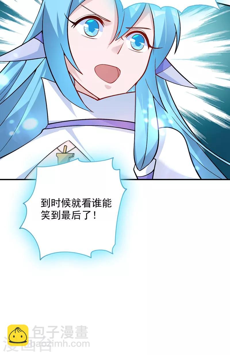 🍔灵剑尊 第331话 上古神兵的尊严！ 第3页