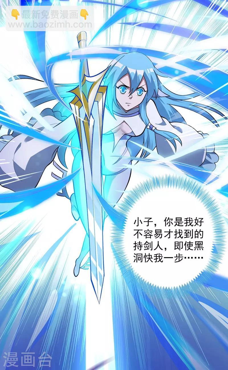 🍔灵剑尊 第331话 上古神兵的尊严！ 第4页