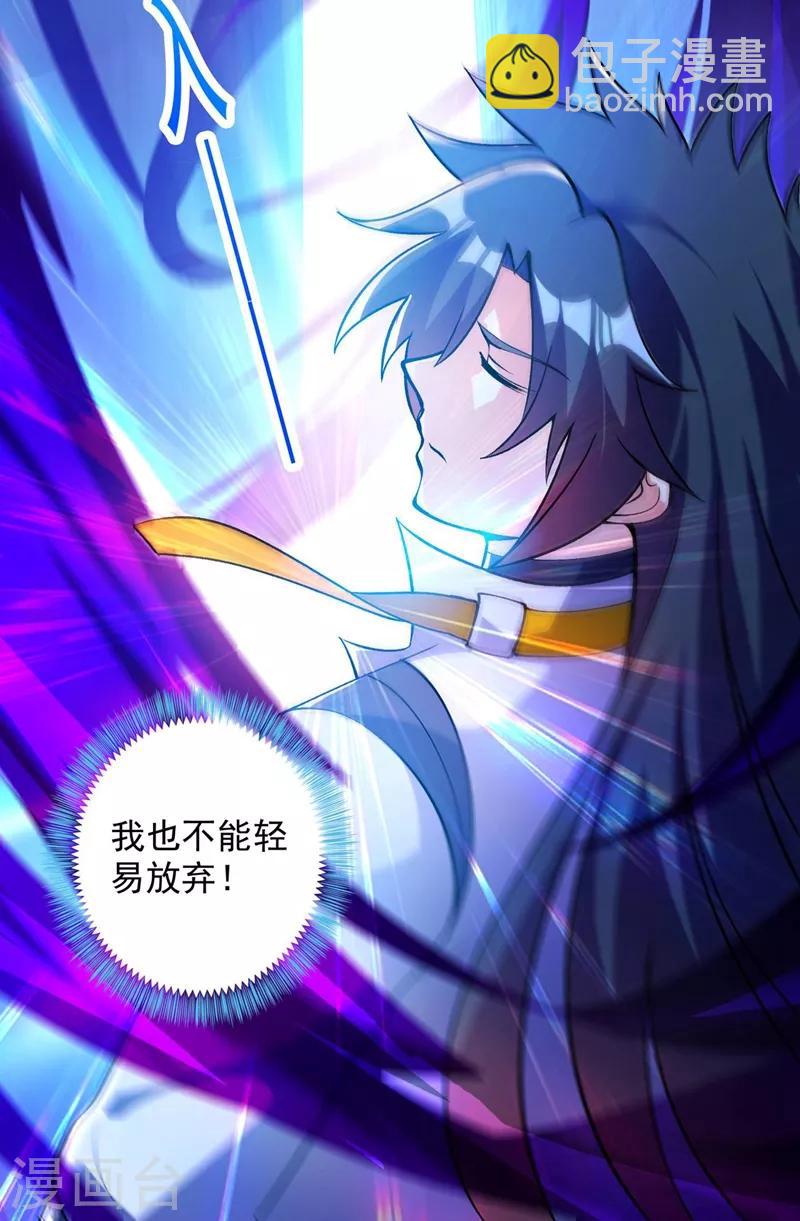 🍔灵剑尊 第331话 上古神兵的尊严！ 第6页