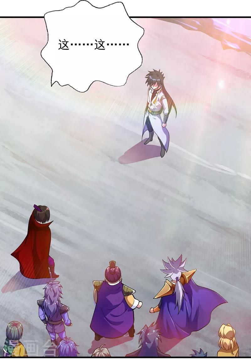 🍔灵剑尊 第333话 听说有人想做我师傅？ 第1页