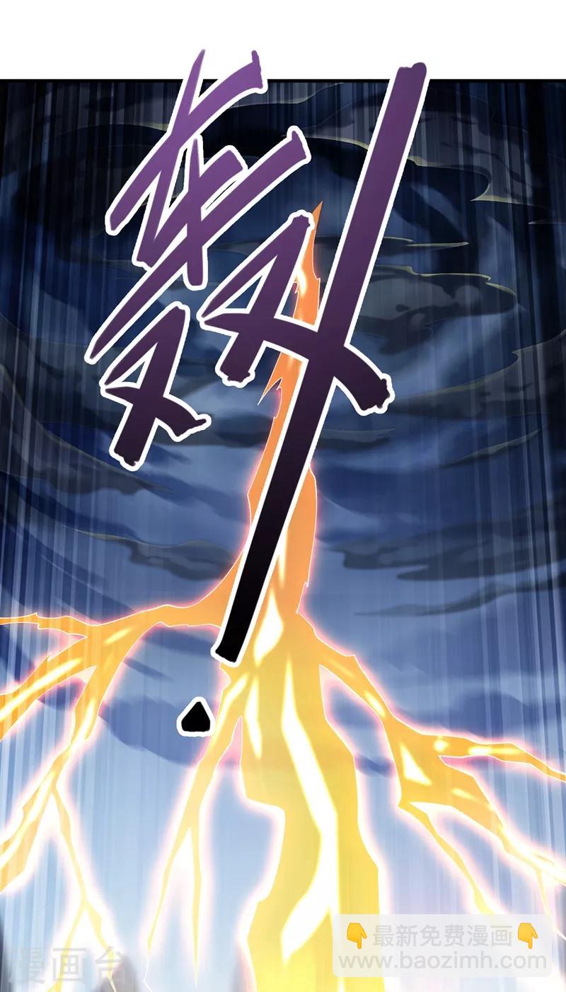 🍔灵剑尊 第333话 听说有人想做我师傅？ 第12页