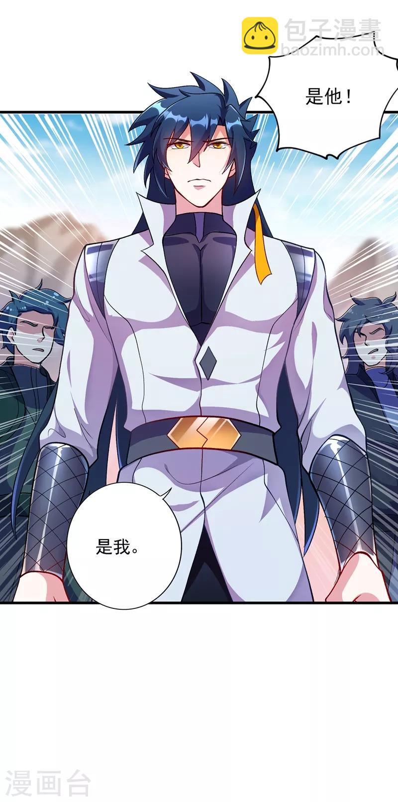 🍔灵剑尊 第333话 听说有人想做我师傅？ 第17页