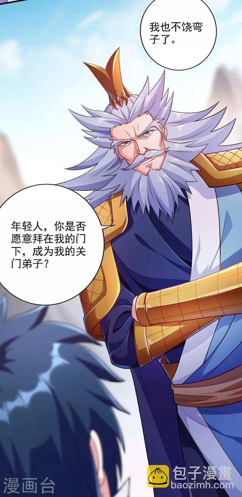 🍔灵剑尊 第333话 听说有人想做我师傅？ 第19页
