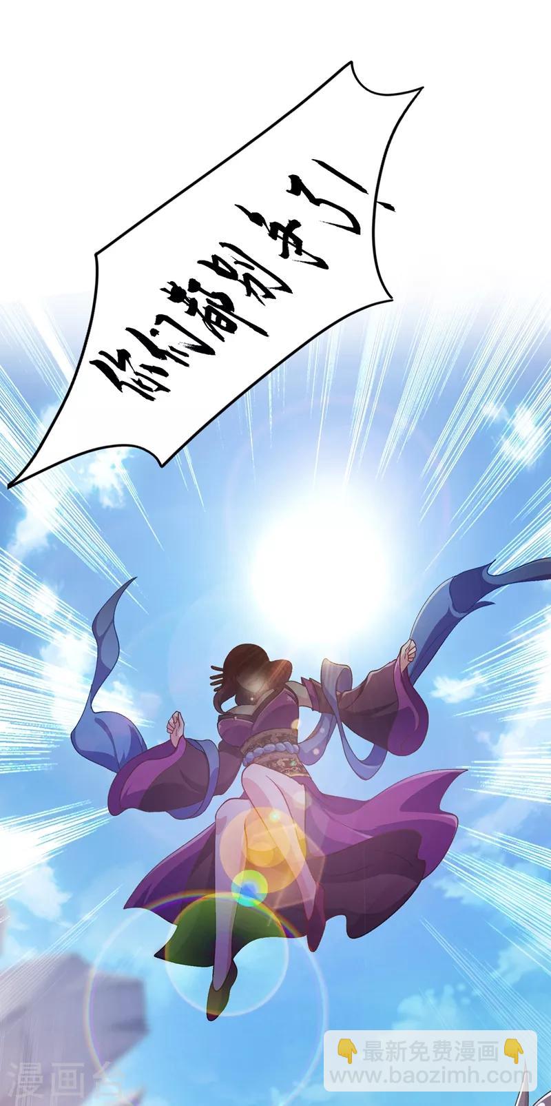 🍔灵剑尊 第333话 听说有人想做我师傅？ 第27页