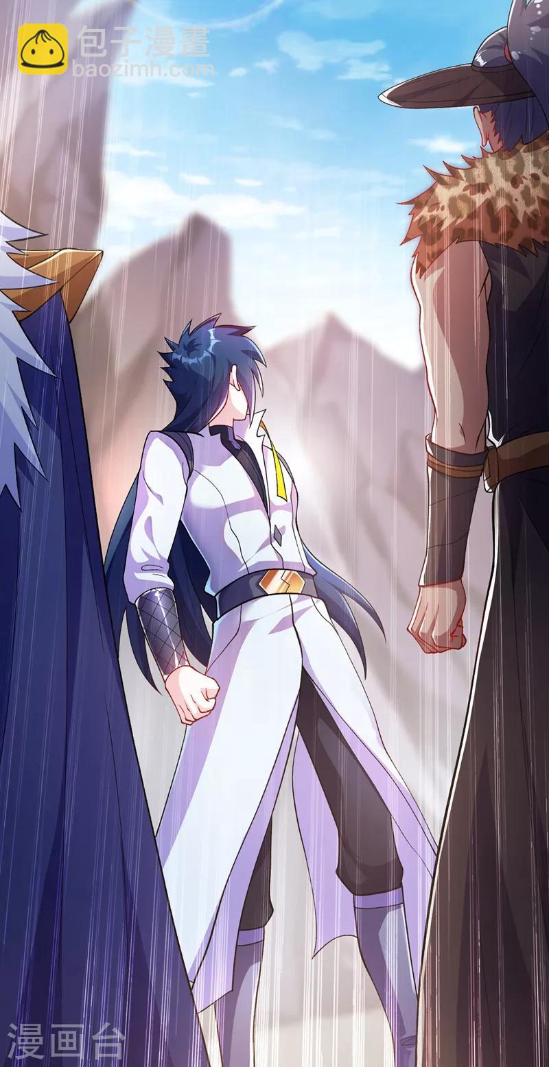 🍔灵剑尊 第333话 听说有人想做我师傅？ 第28页