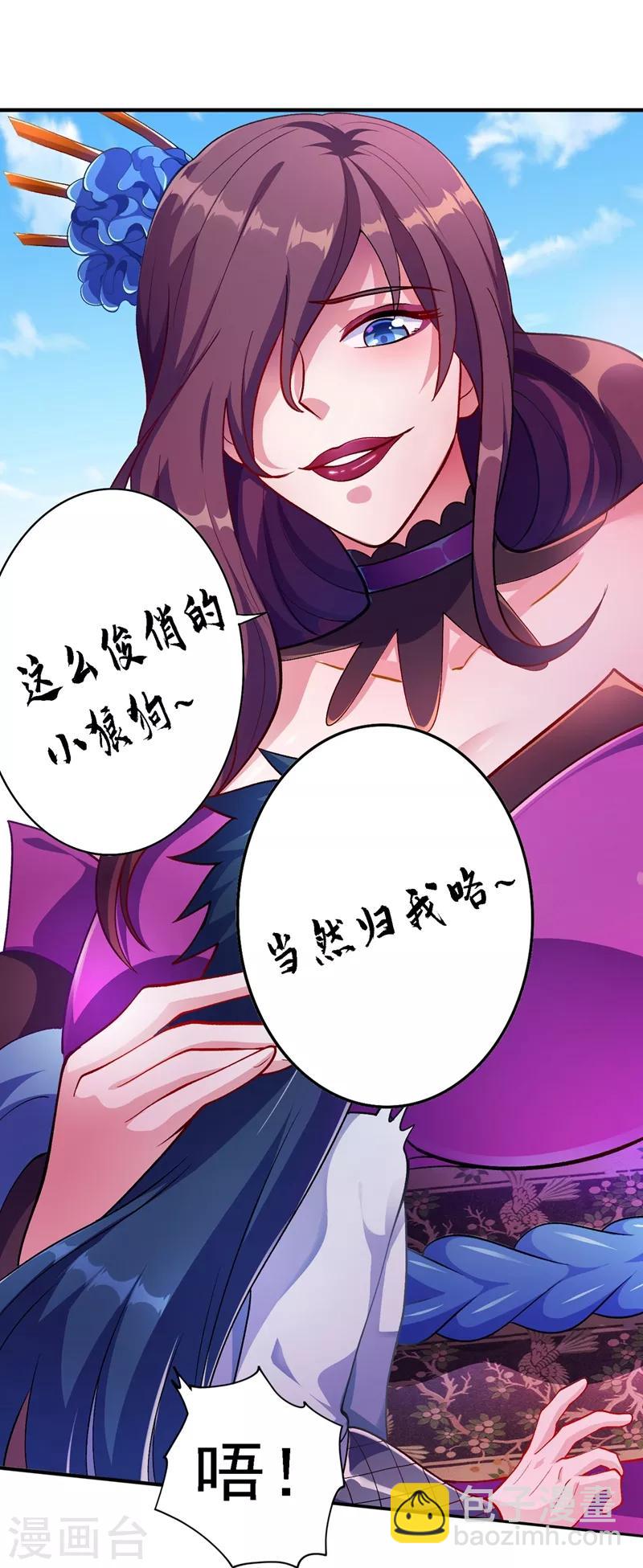 🍔灵剑尊 第333话 听说有人想做我师傅？ 第30页