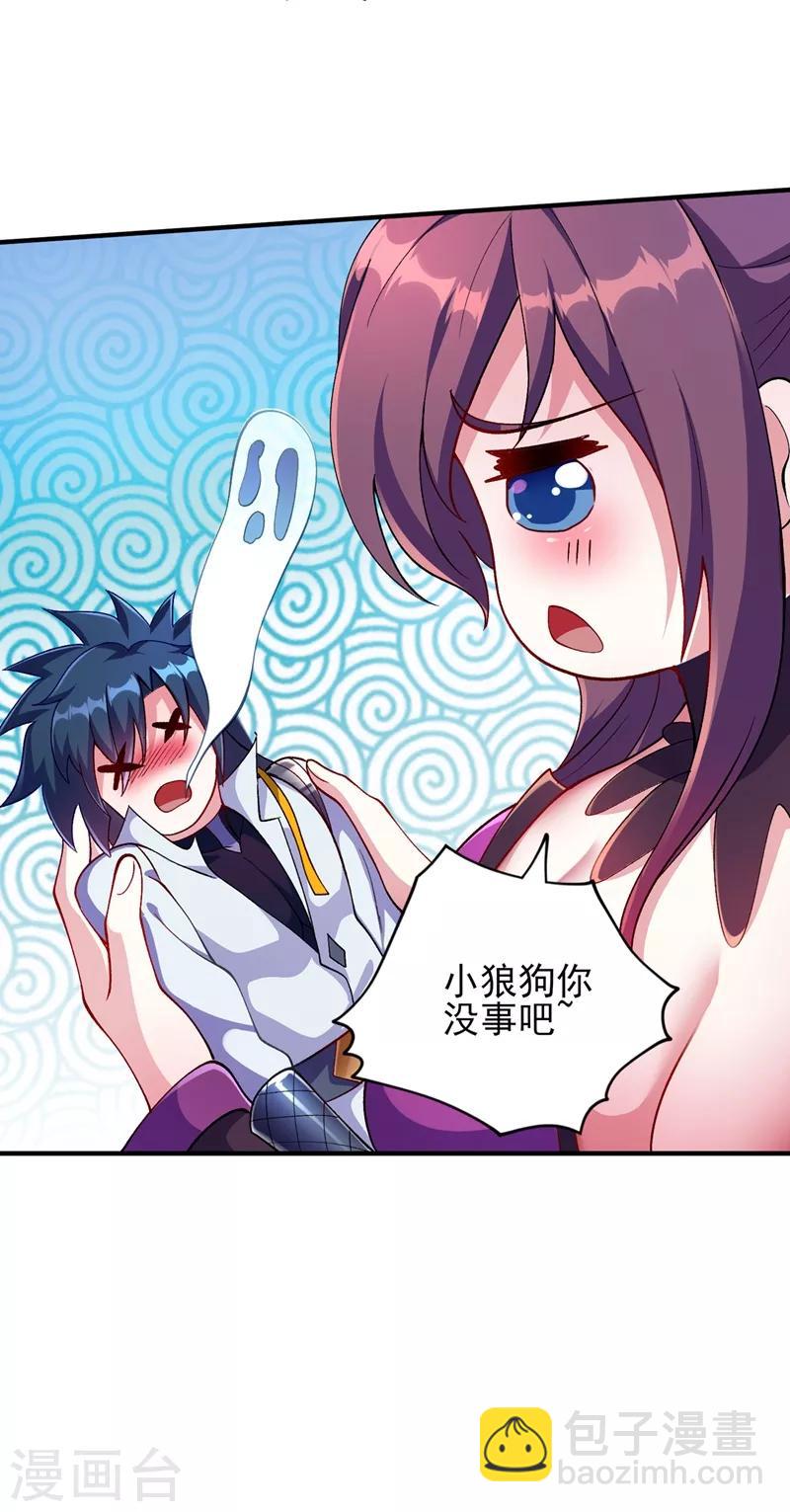 🍔灵剑尊 第333话 听说有人想做我师傅？ 第31页
