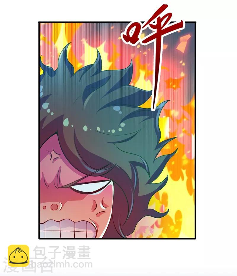 🍔灵剑尊 第333话 听说有人想做我师傅？ 第9页