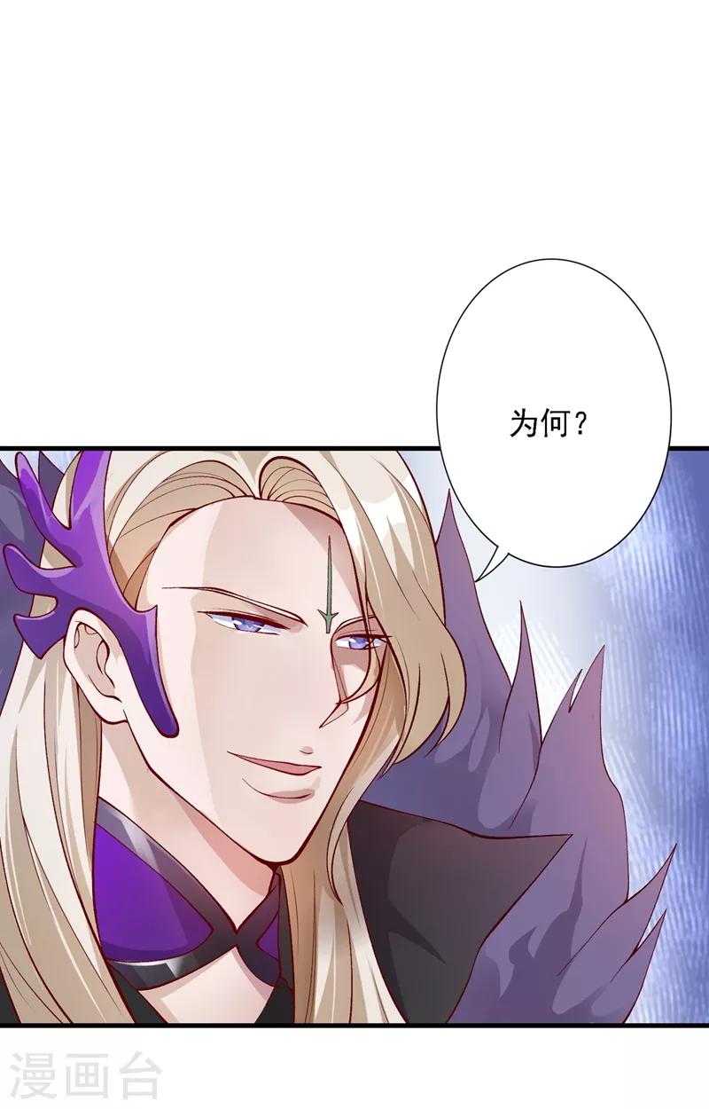 🍔灵剑尊 第335话 难道阁主喜欢逼王人设？ 第1页