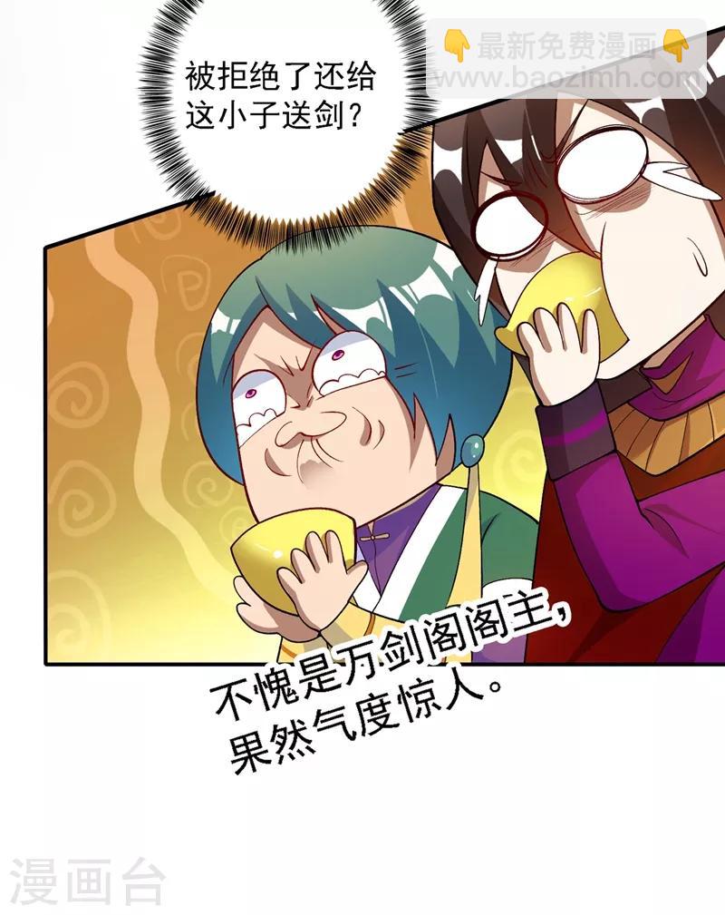 🍔灵剑尊 第335话 难道阁主喜欢逼王人设？ 第10页