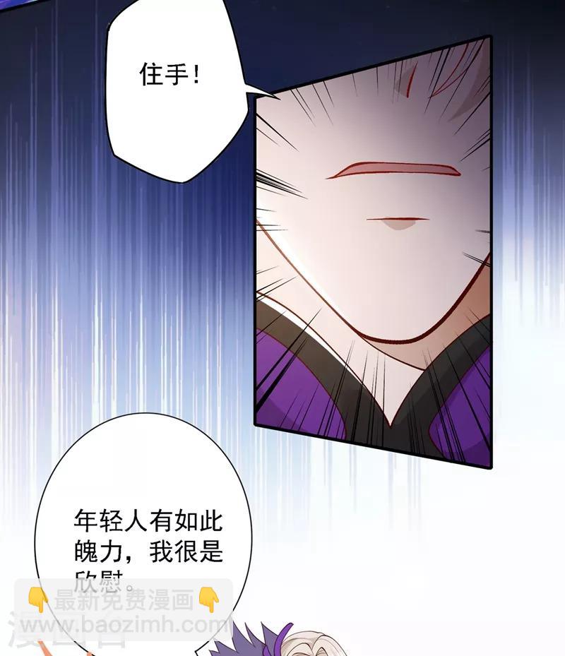 🍔灵剑尊 第335话 难道阁主喜欢逼王人设？ 第19页