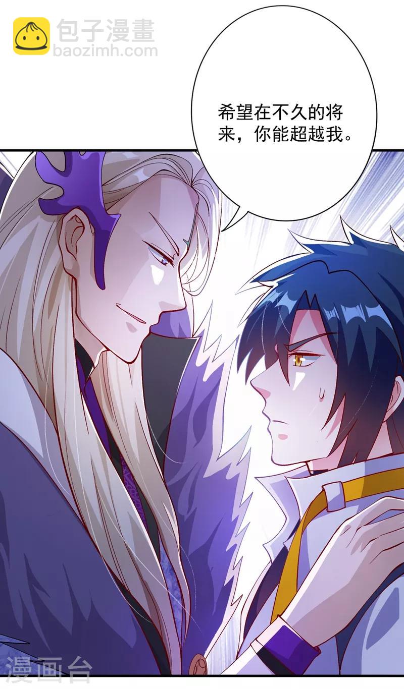🍔灵剑尊 第335话 难道阁主喜欢逼王人设？ 第21页